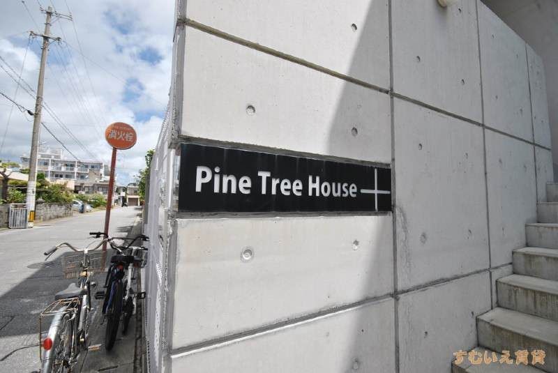 Pine Tree House 1LDK Apartment for Rent in Chatan, Okinawa - Thumbnail 4