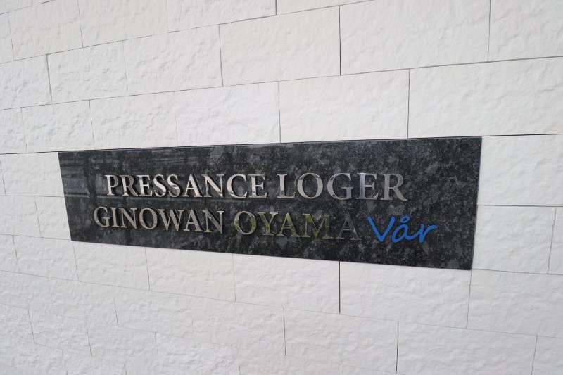 Presence Lodge Ginoza Oyama Vol 3LDK Ocean View Apartment for Sale - Thumbnail 4