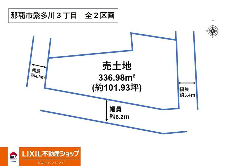 Spacious 336.98 sq m Land Plot for Sale in Naha's Hanatagawa - Thumbnail 3