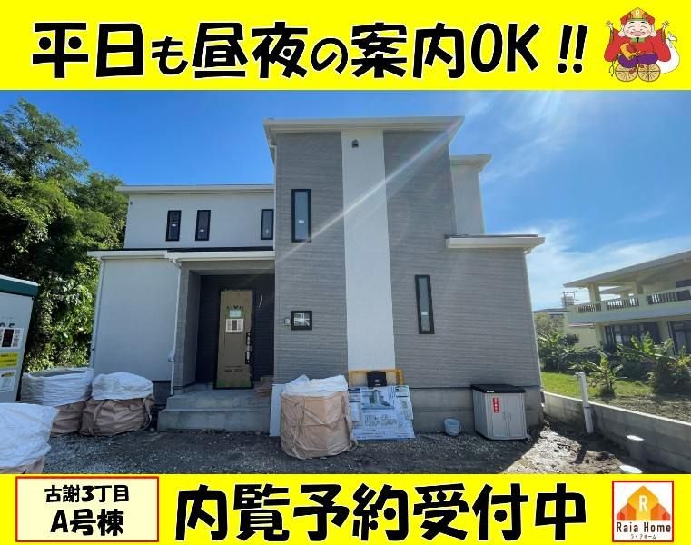New 4LDK House in Okinawa City Koja | 2025 Build - Thumbnail 2