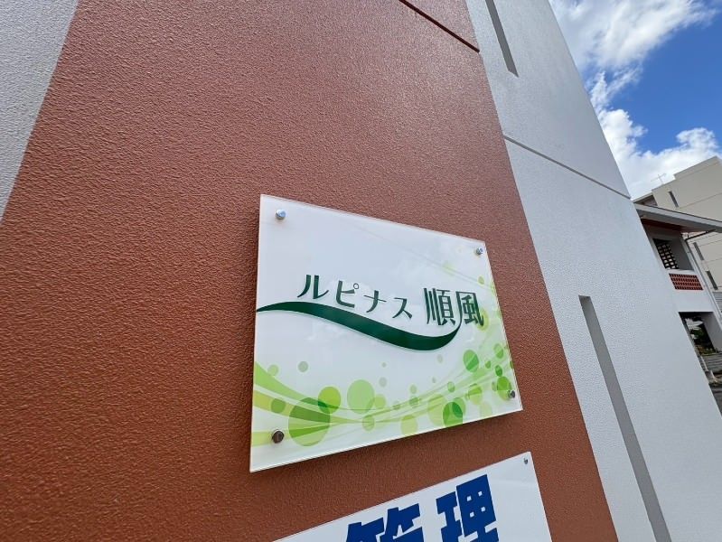 New 2025 1LDK Apartment for Rent in Yogi, Naha, Okinawa - Thumbnail 4