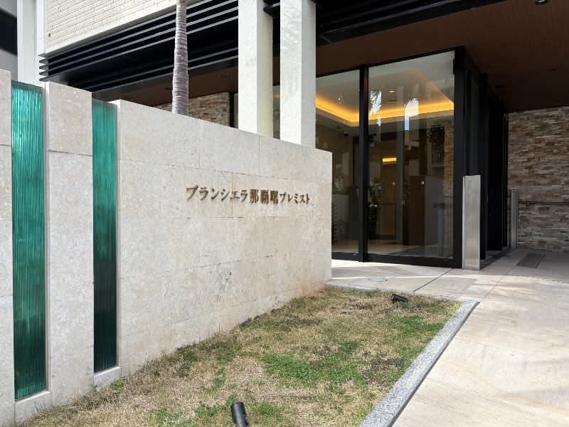 Blanc Sierra Naha Akebono Premist 2LDK Rental in Naha, Okinawa - Thumbnail 4