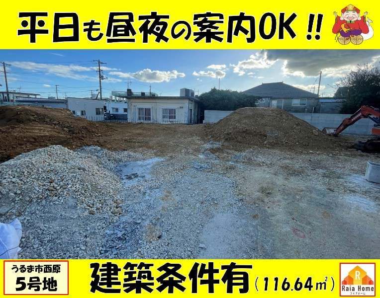 Build-to-Order Plot in Uruma Nishihara, Okinawa | Customizable New Home - Thumbnail 4
