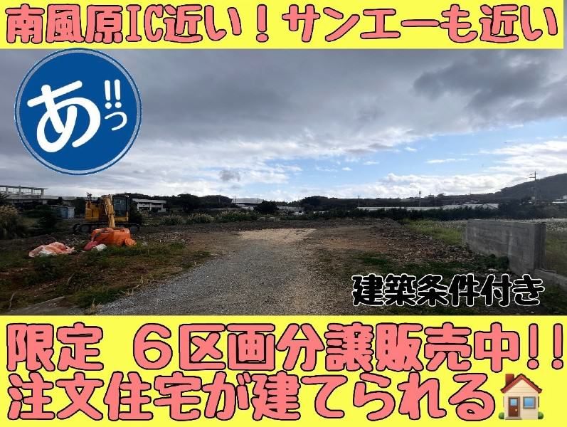 Land for Sale in Tomigusuku Nagado - 120.3㎡ Plot with Building Condition - Thumbnail 4