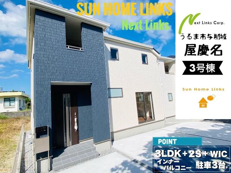 New 2025 3LDK House for Sale in Uruma City, Okinawa - Thumbnail 4