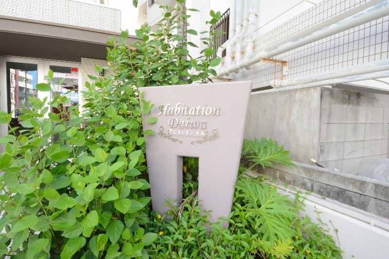 1LDK Apartment for Rent in Asato, Naha City, Okinawa - Thumbnail 2