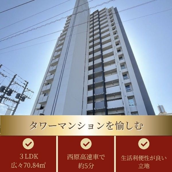 Modern 3LDK Tower Apartment in Ginowan, Okinawa with Sea View - Thumbnail 3