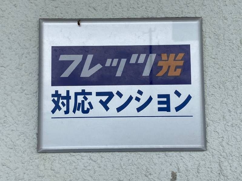 2DK Apartment for Rent in Tsukayama, Haebaru Town, Okinawa - Thumbnail 2