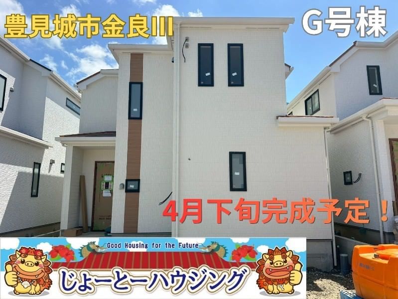 New 4LDK House for Sale in Tomigusuku, Okinawa - Heartful Town - Thumbnail 3