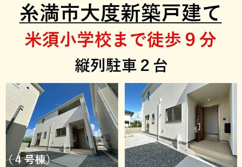 New 4LDK House for Sale in Itoman City, Okinawa - Thumbnail 2