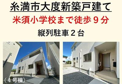 New 4LDK House for Sale in Itoman City, Okinawa — Image 1, Itoman, Okinawa