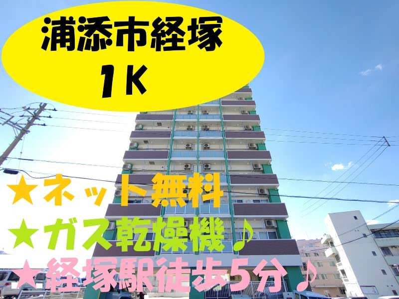 Platique 1K Apartment for Rent in Urasoe, Okinawa - Near Keizuka Station - Thumbnail 2