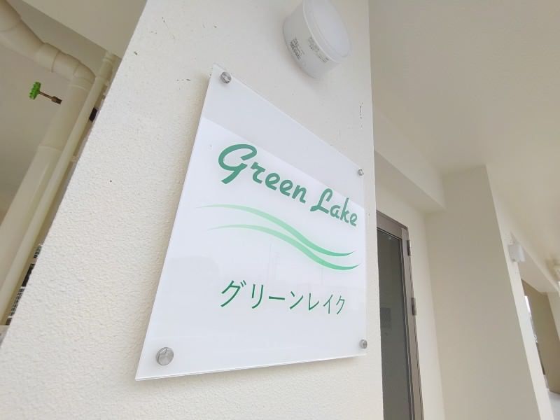 New 3LDK Apartment for Rent in Urasoe City, Okinawa - Thumbnail 2