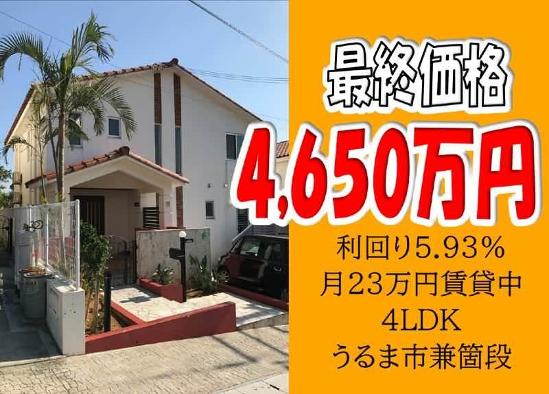 4LDK Reinforced Concrete House for Sale in Uruma, Okinawa - Thumbnail 4