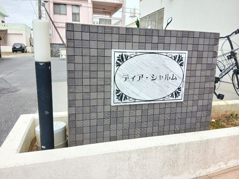 1LDK Apartment for Rent in Uruma City, Okinawa - ¥60,000 - Thumbnail 3