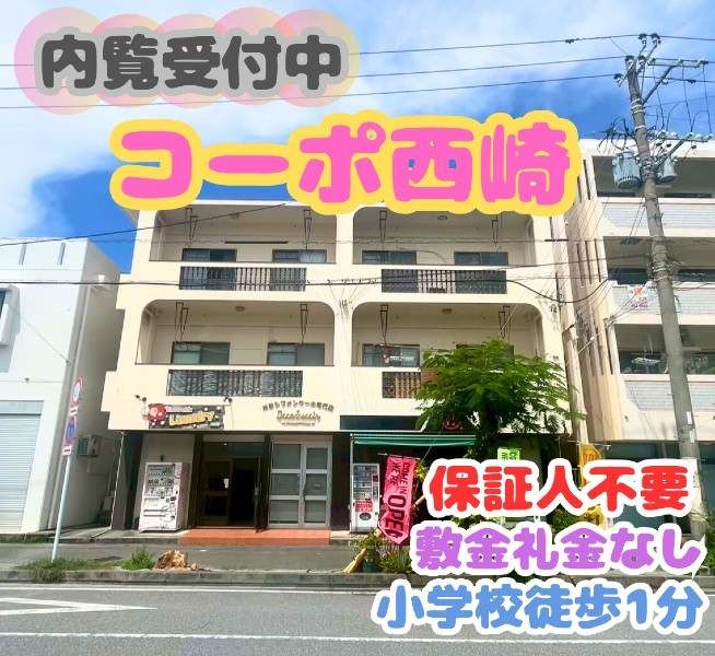 Spacious 3DK Retro Apartment for Rent in Itoman, Okinawa - Thumbnail 2