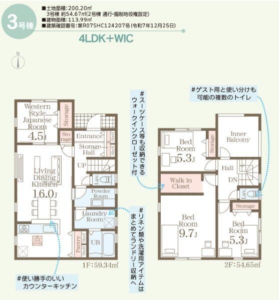 New 4LDK House for Sale in Yonabaru, Okinawa - 113.99 sqm - Main Image