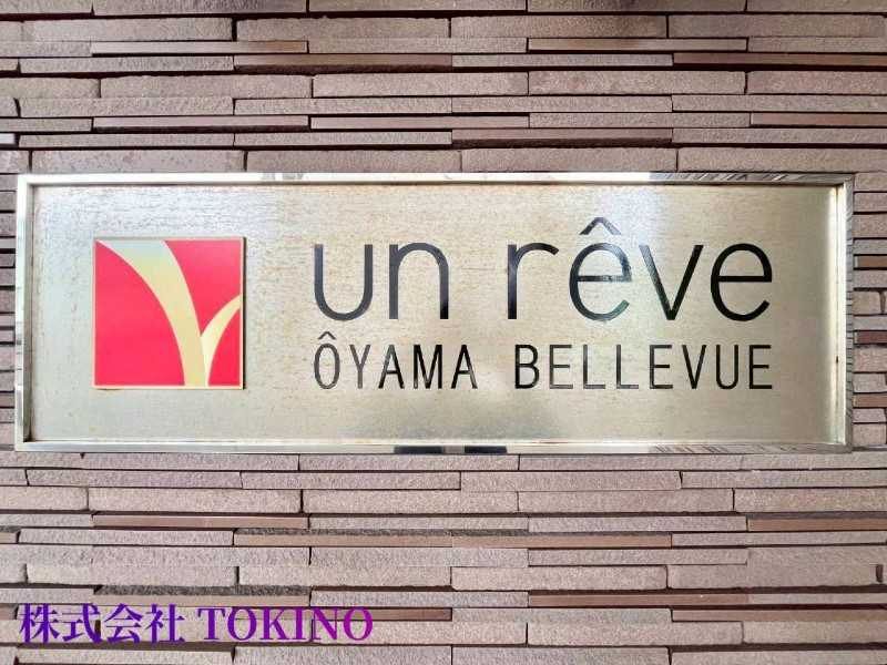 Ocean View 3LDK Apartment in Ginowan, Okinawa | Leve Oyama Bellevue - Thumbnail 4