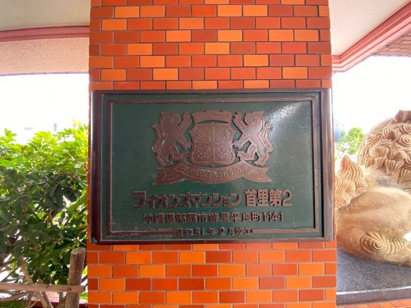 1LDK Apartment for Sale in Shuri, Naha, Okinawa - Thumbnail 4