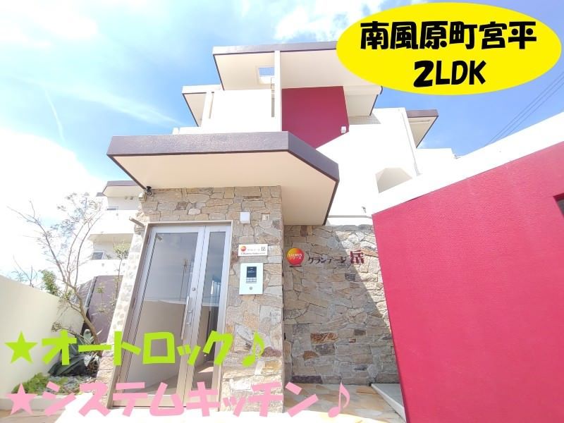 Modern 2LDK Apartment for Rent in Haebaru, Okinawa - Thumbnail 2