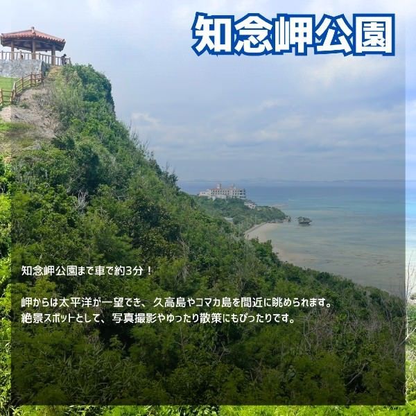 Ocean View Land for Sale in Nanjo City, Okinawa - 256 sqm - Thumbnail 4