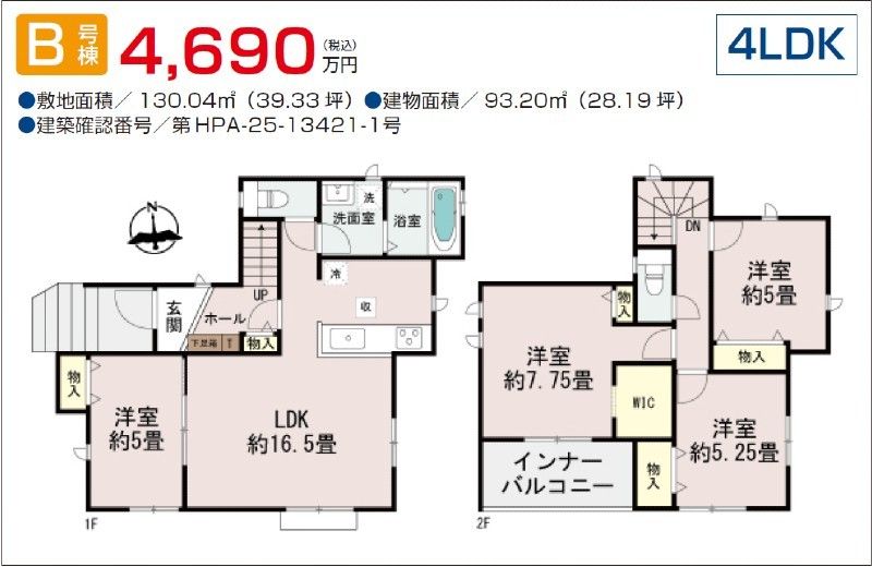 New 4LDK House in Ginowan, Okinawa - Completion 2026 - Thumbnail 2