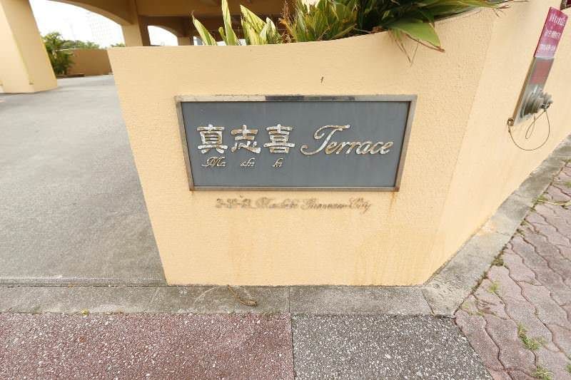 Mashiki TERRACE Office Rental in Ginowan, Okinawa | 132 sqm - Thumbnail 3