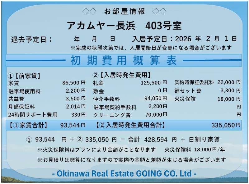 New 3DK Apartment for Rent in Yomitan Village, Okinawa - Thumbnail 2