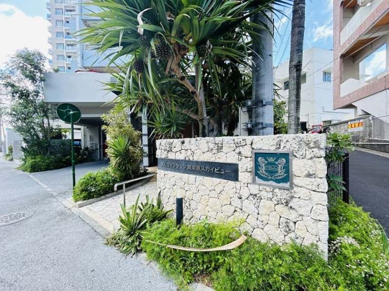 Milco Mansion Maebaru Skyview 3LDK Apartment in Ginowan - Thumbnail 2