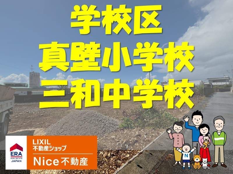 New 3LDK House in Itoman Makabe, Okinawa - 107.64㎡ - Main Image