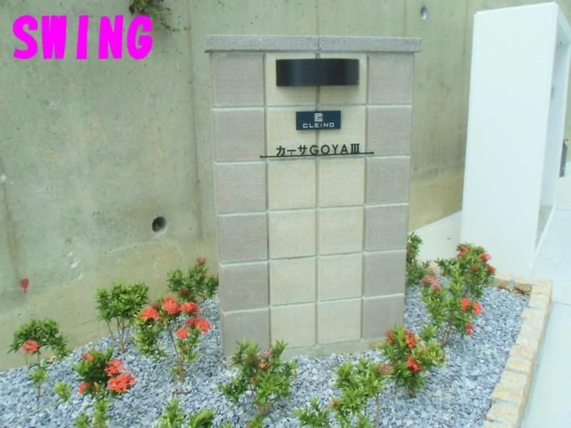 Leopa Casa GOYA III 1K Furnished Apartment for Rent in Ginowan - Thumbnail 4