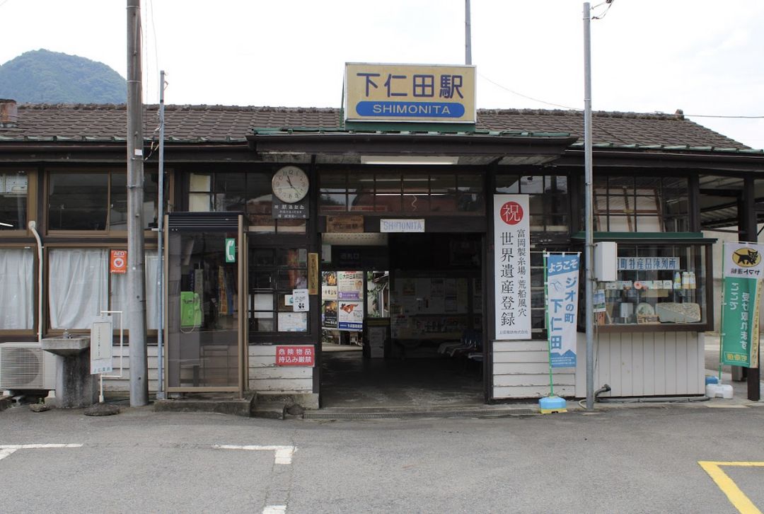 Shimonita Town Telework Office Coworking Space in Gunma - Thumbnail 4