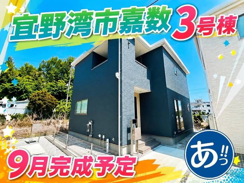 New 3LDK House for Sale in Ginowan, Okinawa - Thumbnail 3