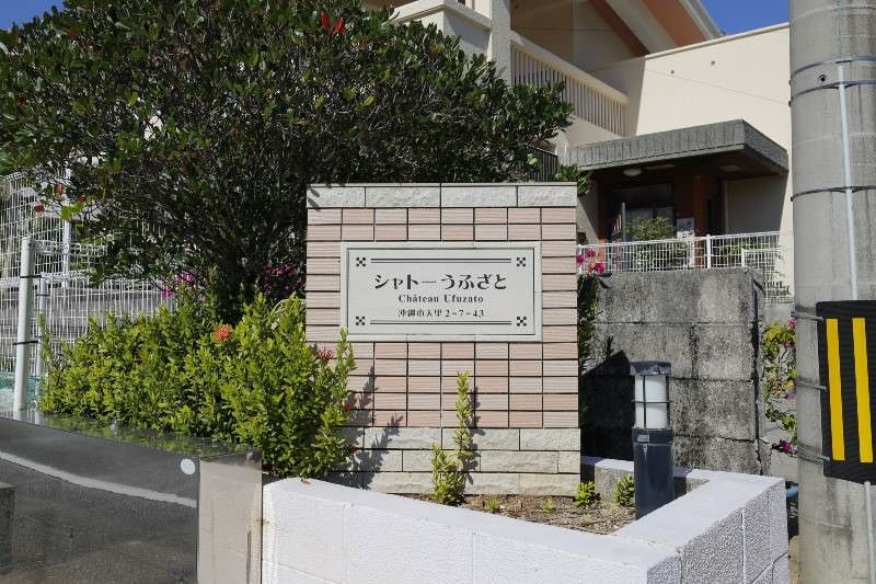 2LDK Apartment for Rent in Okinawa City, Free Internet, No Guarantor - Thumbnail 3