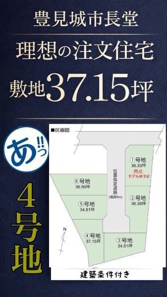 Land Plot for Sale in Nagado, Tomigusuku City, Okinawa - Thumbnail 4