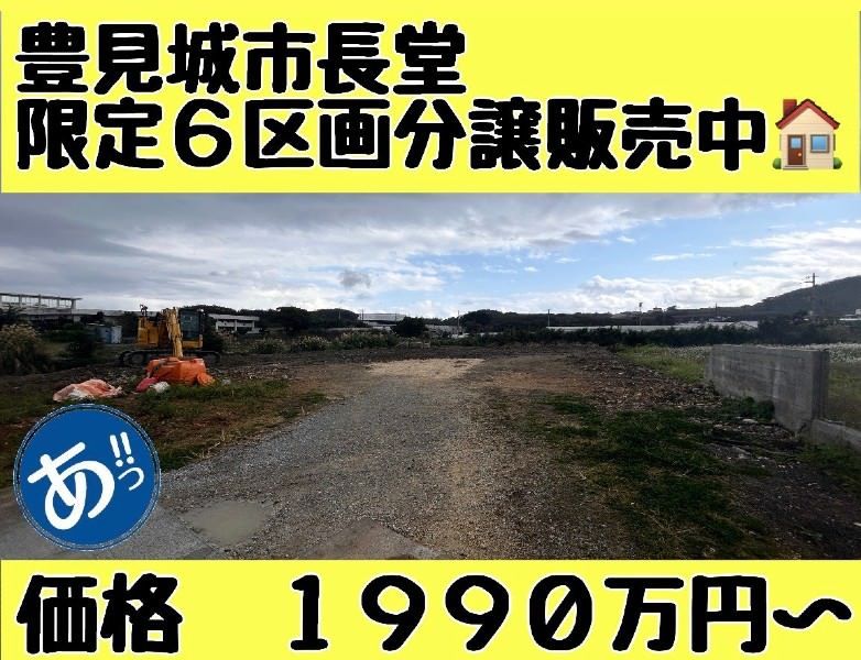 Land Plot for Sale in Nagado, Tomigusuku City, Okinawa - Image 1