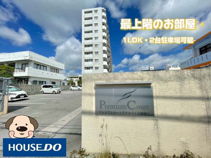 Top-Floor 1LDK Condo with Ocean View in Okinawa City's Yogi - Thumbnail 4