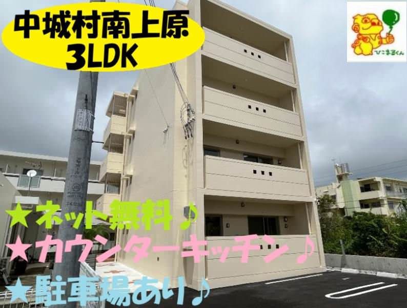 New 3LDK Pet-Friendly Apartment for Rent in Nakagusuku Village - Thumbnail 2