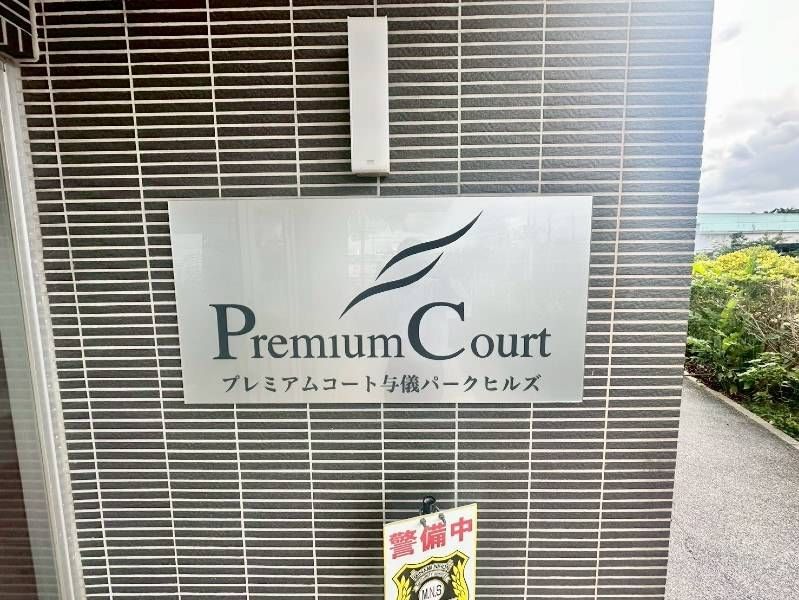 2LDK Condo in Okinawa City with Pet Consideration | Premium Court - Thumbnail 2