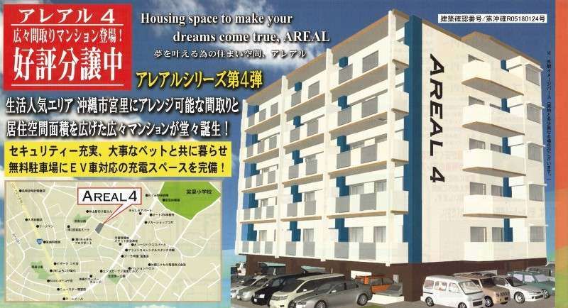 New 3LDK Top-Floor Condo in Okinawa City's Miyazato - Thumbnail 2