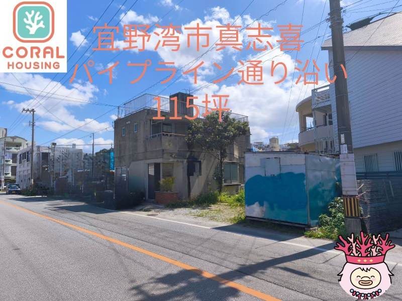 115.3 Tsubo Residential Land for Sale in Ginowan, Okinawa - Thumbnail 4