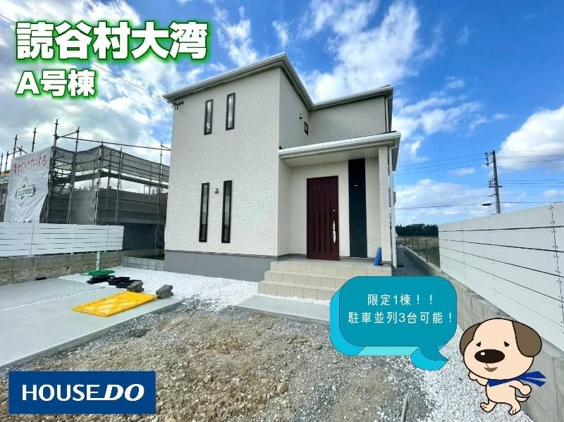 New 4LDK House in Yomitan Village Okinawa with 3 Car Parking - Thumbnail 4