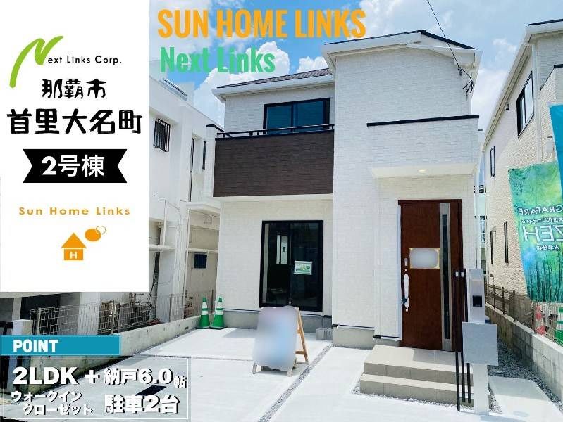 New 2LDK House in Shuri Daimyochi, Naha - 2025 Build - Thumbnail 2