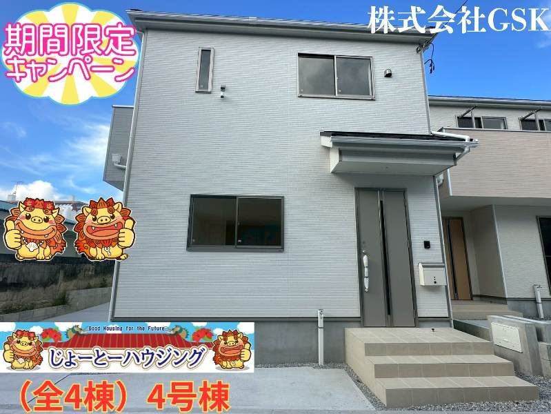 New 4LDK House in Haebaru, Okinawa | 2025 Build - Thumbnail 3