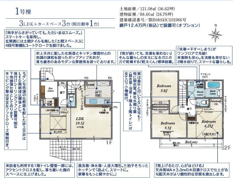 New 3LDK House in Okinawa City with 60-Year Warranty - Thumbnail 3