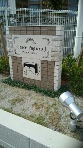 Modern 1DK Apartment for Rent in Shuri, Naha, Okinawa - Thumbnail 2