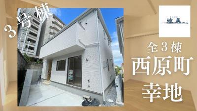 Nishihara-cho Sachichi No. 1 (total of 3 buildings) Last building No. 3 Detached house for sale in Nishihara-cho Sachichi (newly built, system kitchen, monitored intercom, 2nd floor or higher, 4LDK, 38.8 million yen) | Okinawa property information [Go Home] No. 4290-3336 — Image 2, Nishihara, Okinawa