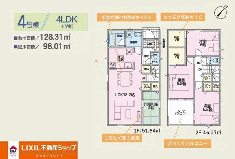 New 3LDK House in Uruma, Okinawa with Walk-in Closet - Thumbnail 3