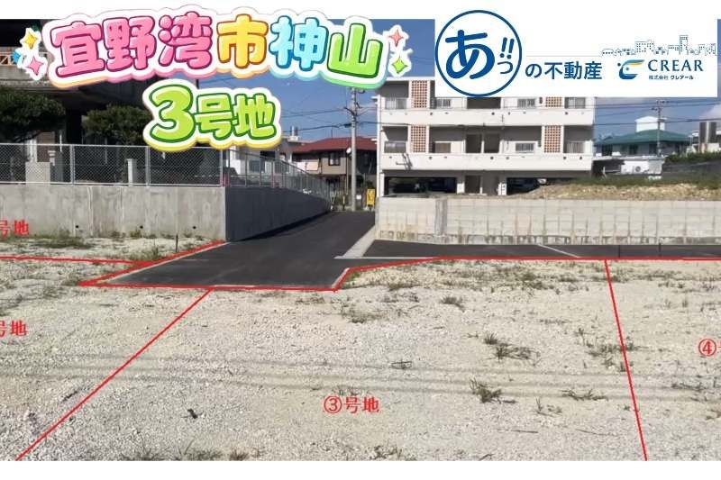 Residential Plot for Sale in Ginowan, Okinawa - 119.42 sqm - Thumbnail 4