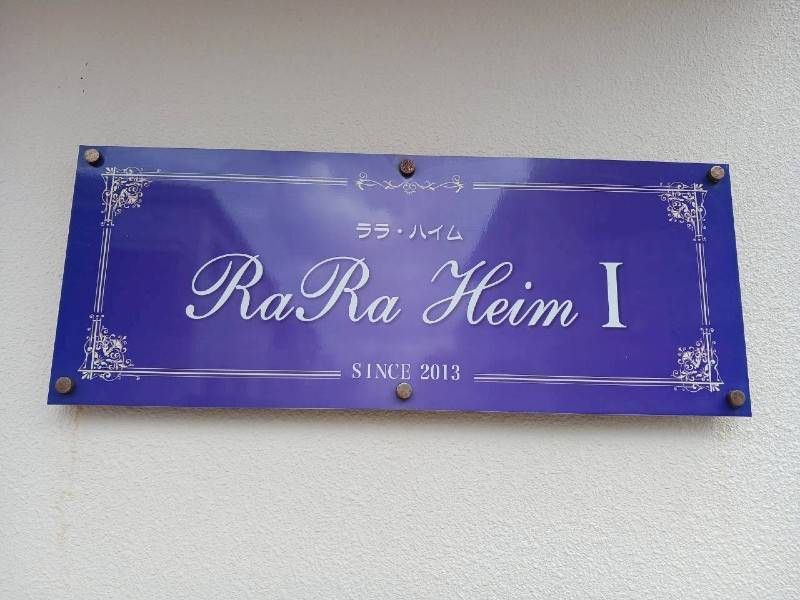 2LDK Apartment for Rent in Zaha, Tomigusuku, Okinawa - Thumbnail 2